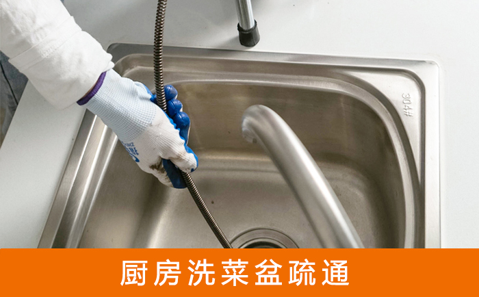 大路镇洗菜池疏通